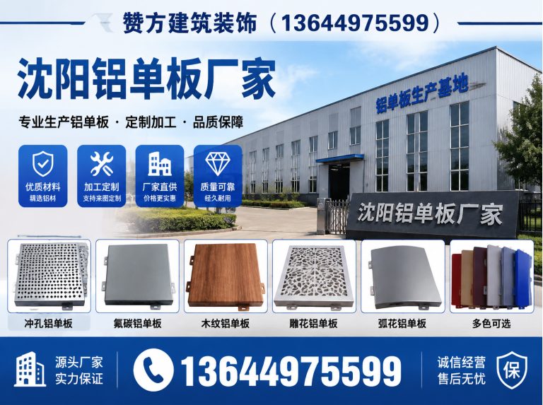 辽宁金属幕墙施工展示图
