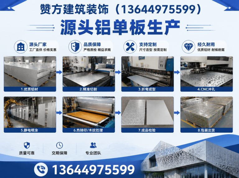 辽宁异形铝单板定制展示图